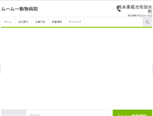 Tablet Screenshot of moomoo.jp